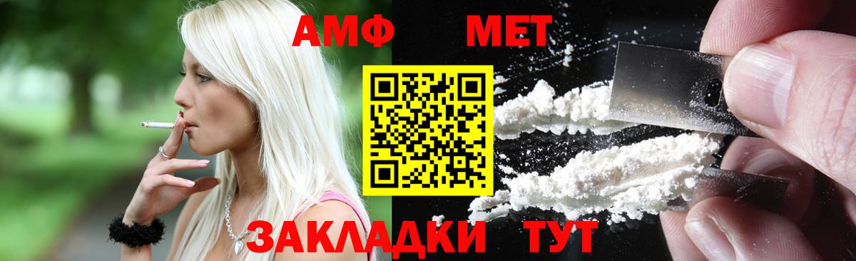 АМФЕТАМИН VHQ Лесосибирск