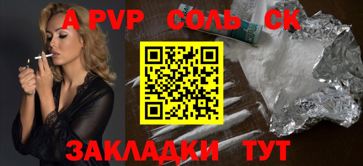 APVP мука  Alfa_PVP  Вход с VPN  Alpha PVP СК  Лесосибирск  A-PVP крисы CK 
