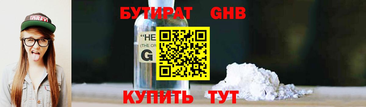 Лесосибирск  БУТИРАТ оксана  Вход с VPN 