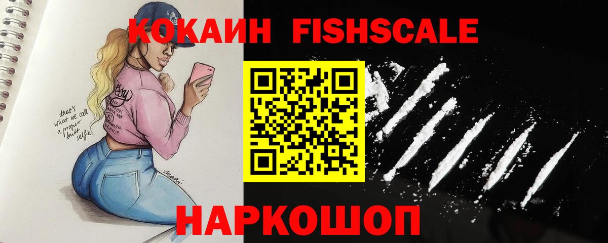 КОКАИН Перу  КОКАИН Колумбийский  Лесосибирск  Вход с VPN 
