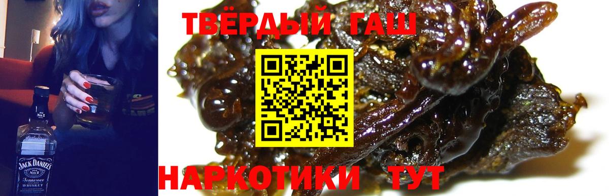 ГАШИШ hashish Лесосибирск