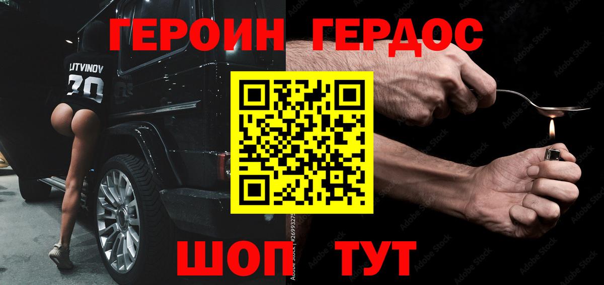 ГЕРОИН гречка  Вход с VPN  Лесосибирск 