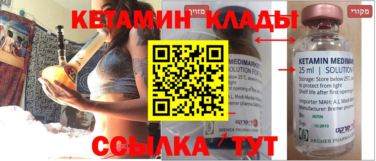 КЕТАМИН ketamine Лесосибирск