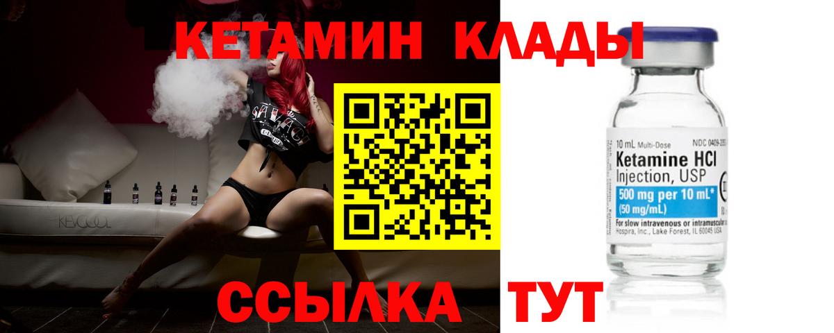 КЕТАМИН VHQ  КЕТАМИН ketamine  Лесосибирск  Вход с VPN 