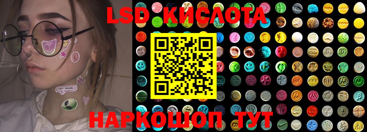 LSD-25 экстази кислота  LSD-25 экстази кислота  MEGA ссылки  Вход с VPN  Лесосибирск  Лсд 25 экстази 