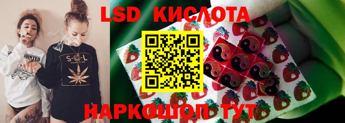 LSD-25 экстази кислота Лесосибирск