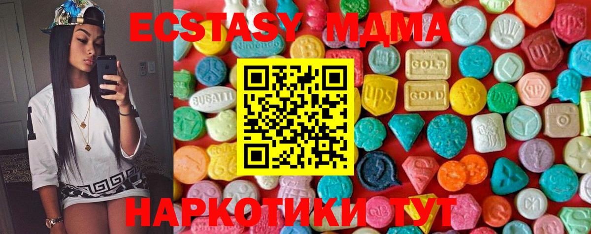 МДМА кристаллы Лесосибирск
