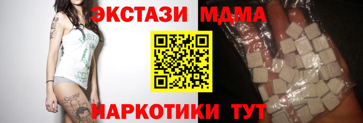 MDMA кристаллы  MDMA Molly  Лесосибирск  Вход с VPN 