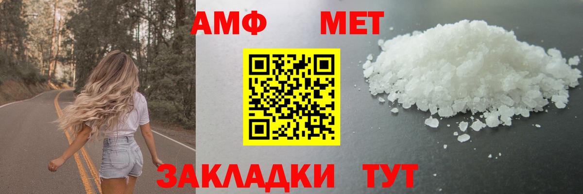 Метамфетамин Methamphetamine Лесосибирск