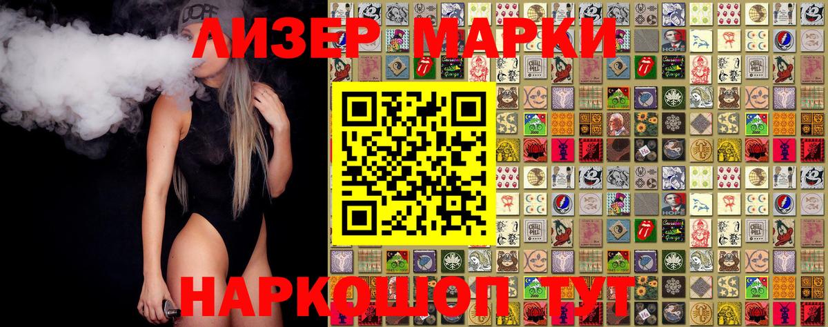 Марки NBOMe 1,8мг Лесосибирск