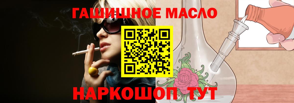 ТГК жижа  ТГК вейп  Вход с VPN  Лесосибирск 